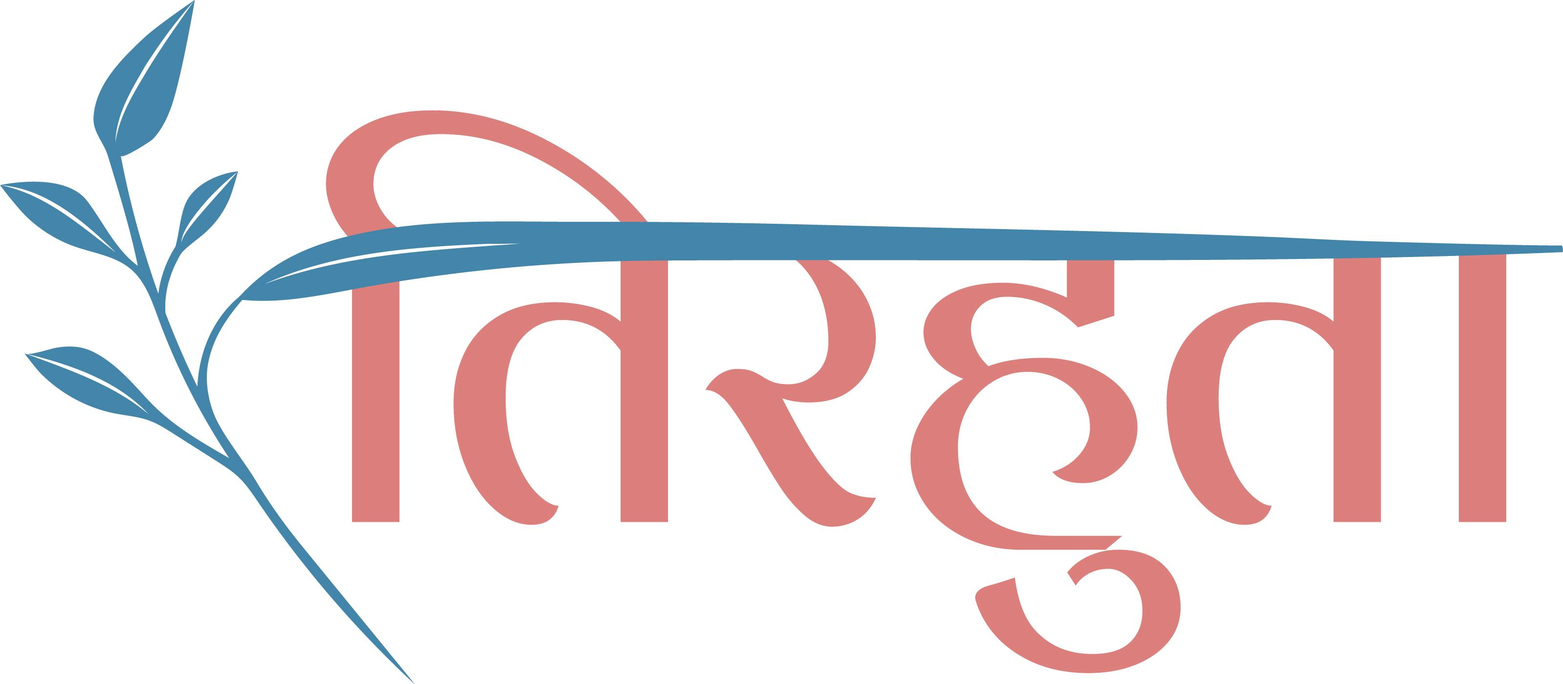 Tirhuta Urja Udyog Logo